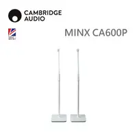 在飛比找PChome24h購物優惠-英國 Cambridge MINX 衛星喇叭專用落地立架【白