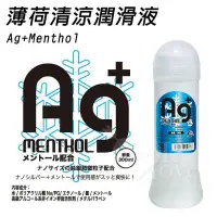 在飛比找Yahoo!奇摩拍賣優惠-♥誘惑精靈♥日本原裝進口＊Ag+Menthol 薄荷清涼潤滑