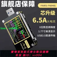 在飛比找樂天市場購物網優惠-FNIRSI-FNB48S USB電壓電流表多功能快充測試儀