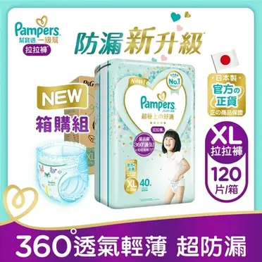 Pampers 幫寶適 一級幫 拉拉褲/褲型尿布 XL (30片/包)