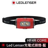 在飛比找博客來優惠-德國 LED LENSER HF4R CORE 充電式頭燈-