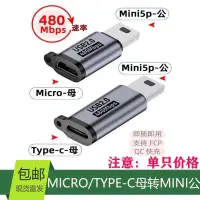 在飛比找蝦皮購物優惠-Micro USB母轉TypeC公轉接頭安卓母口數據線充電接