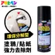 日本Asahipen-塗鴉/油性筆/貼紙/口香糖 強力去除劑 420ML