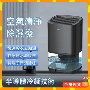 【現貨】H2102除濕機 空氣清淨機 小米有品 小型除濕機 迷你除濕機 空氣清淨除濕機 浴室除濕機 防潮 抽濕 除濕機