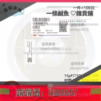 在飛比找露天拍賣優惠-✅可開發票!全新原裝0402貼片電容 15pF(150) ±