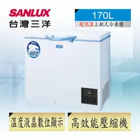 在飛比找PChome24h購物優惠-【台灣三洋Sanlux】170L 超低溫-60℃冷凍櫃 TF