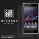 鑽石螢幕保護貼 Sony Xperia Z1 L39H C6902/C6903 保護貼 軟性 鑽貼 鑽面貼 保護膜