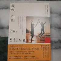 在飛比找蝦皮購物優惠-二手書 銀色之星 The Silver Star 遠流