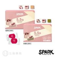 在飛比找樂天市場購物網優惠-spark protein Spark Bite 優蛋白巧克