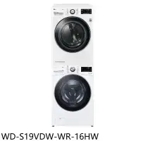 在飛比找環球Online優惠-LG樂金【WD-S19VDW-WR-16HW】上層16公斤免