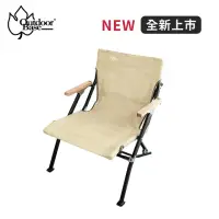 在飛比找momo購物網優惠-【Outdoorbase】踏浪矮背椅-卡其色(折疊椅 露營椅