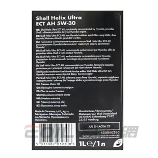 SHELL HELIX ULTRA ECT AH C3 HYUNDAI 5W30 現代汽車 原廠機油【最高點數22%點數回饋】
