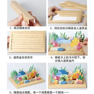 兒童diy幼兒手工制作材料包全套益智故事玩具動物海洋世界小劇場盒子拼圖板益智幼兒園小班diy創意3D立體插畫