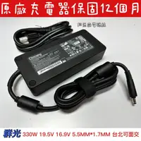 在飛比找蝦皮購物優惠-【群光 A20-240P2A 原廠變壓器 240W 】技嘉 