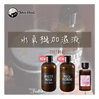 在飛比找蝦皮購物優惠-💜日本熱銷💜 JOHN'S BLEND 水氧機 加濕器 水氧