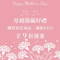 在飛比找蝦皮商城優惠-【母親節】4月20日0點起，滿額$455，9折優惠【貝麗瑪丹