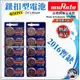 台灣村田公司貨 SONY muRata 3V 鈕扣電池 CR2032 CR2025 CR2016 1顆$13元 印尼製