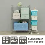 DAYNEEDS 輕型三層置物架60X35X90公分(電鍍插管) 鐵力士架 收納架 廚房架 置物櫃