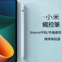 在飛比找蝦皮購物優惠-小米平板5觸控筆 Redmi pad SE小米pad6靈感觸