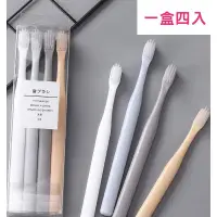 在飛比找蝦皮購物優惠-牙刷 一盒四入 軟毛牙刷 清潔牙齒 口腔照護 簡約風 日式風