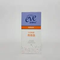 在飛比找Yahoo!奇摩拍賣優惠-《美妝便利購》eve舒摩兒私密緊實青春露57g