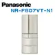 【Panasonic 國際牌】 NR-F607VT-N1 日製無邊框鋼板 601公升六門冰箱 香檳金 (含基本安裝)