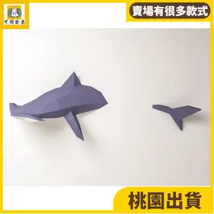 立體紙 手工diy⚡️3D紙模型 錘頭鯊雙髻鯊鯊魚 動物3d紙模型DIY手工紙模擺件壁掛掛飾幾何摺紙17