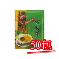 在飛比找蝦皮購物優惠-現貨【天仁茗茶】原片黃金玄米茶．50包｜快樂購物城