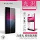 ACEICE SONY Xperia 10 IV 5G ( 6 吋) 透明玻璃( 非滿版)保護貼