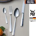 【德國WMF餐具 】CULT 3100系列 刀 叉 匙 8款- 不鏽鋼18/10 CROMARGAN®專利