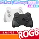 ASUS ROG Phone 6 / 6 PRO Gamepad 遊戲控制器 3 【華碩原廠公司貨】