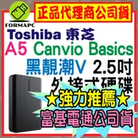 在飛比找蝦皮購物優惠-Toshiba 東芝 Canvio Basics A5 黑靚