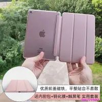 在飛比找Yahoo!奇摩拍賣優惠-新款推薦  ﹊ipad mini4保護套迷你4平板超薄sma