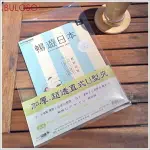 檔案家 日式加厚A4直式U型夾 (不挑色 款) 資料檔 資料夾 文件收納袋 收納夾【A431492】【不囉唆】