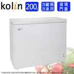 KOLIN歌林 200L臥式冷凍冷藏兩用櫃/冷凍櫃 KR-120F02~含拆箱定位