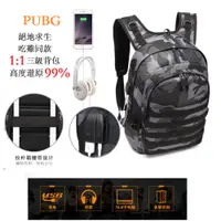 在飛比找蝦皮商城精選優惠-1:1 3D帶USB充電口PUBG絕地求生同款迷彩三級吃雞後