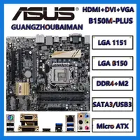 在飛比找蝦皮購物優惠-英特爾 二手華碩 Z170M-PLUS H170M-PLUS