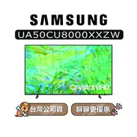 在飛比找蝦皮商城優惠-【可議】SAMSUNG 三星 50吋 50CU8000 UH