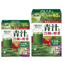 在飛比找蝦皮商城精選優惠-日本直送 Asahi 青汁と21種の野菜 含21種野菜 大分