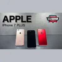 在飛比找蝦皮購物優惠-【168簡單購】 二手專區 Apple I7 PLUS IP