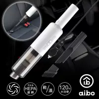 在飛比找博客來優惠-aibo 超輕量12V車用 乾濕兩用有線吸塵器 白色