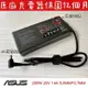 ☆【全新 華碩 原廠 Asus 20V 14A 280W 變壓器】ROG 小頭帶針 電競 ADP-280EB B