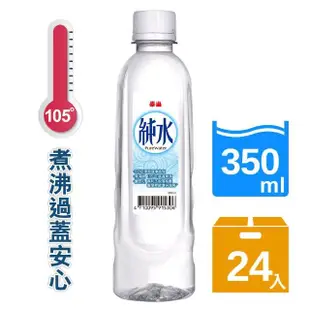 【泰山】小純水350mlx24入/箱