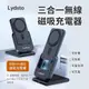 小米有品 | Lydsto 三合一無線磁吸支架 適用蘋果 無線充電器 磁吸行動電源 5000毫安 拆卸折疊