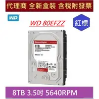 在飛比找蝦皮購物優惠-全新 含發票 代理商盒裝 WD80EFZZ / WD80EF