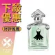 GUERLAIN 嬌蘭 La Petite Robe Noire 小黑裙 細碎花瓣 女性淡香水 100ML ❁香舍❁ 母親節好禮