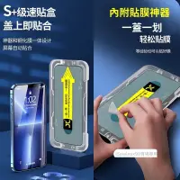 在飛比找蝦皮購物優惠-手機玻璃貼 適用於iPhone 15 14 13pro ma