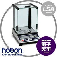 在飛比找樂天市場購物網優惠-【hobon 電子秤】天平LS-系列多功能精密型電子天秤
