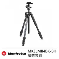 在飛比找momo購物網優惠-【Manfrotto 曼富圖】ELEMENT MII 腳架套