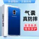 適用三星A8+手機殼SM-A730F保護套2018款samsung galaxy a8plus四角氣囊防摔個性創意男女超薄透明硅膠軟外殼